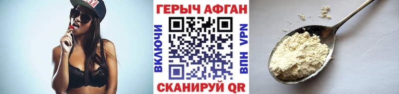 цена наркотик Свободный ГЕРОИН белый