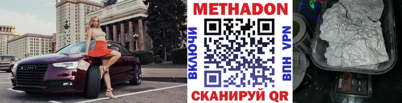 МЕТАДОН methadone  Свободный 